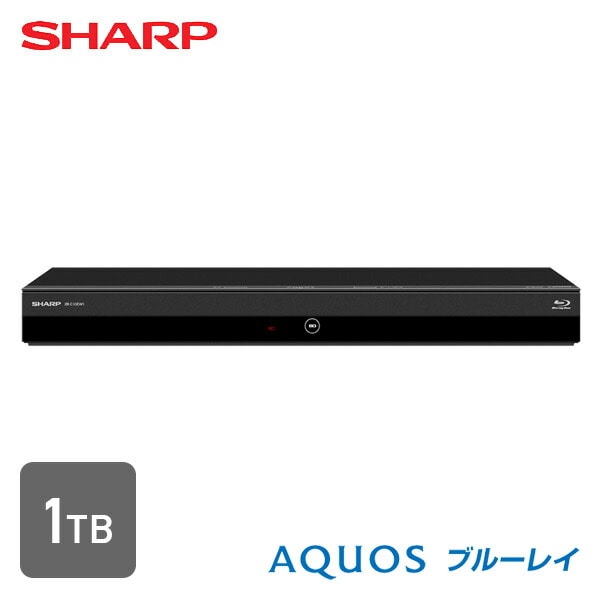 販売終了】AQUOS ブルーレイレコーダー 1TB 2B-C10EW1 シャープ | 山善