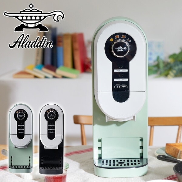 コーヒーメーカー コーヒーブリュワー ACO-D01A(G)/(K) アラジン