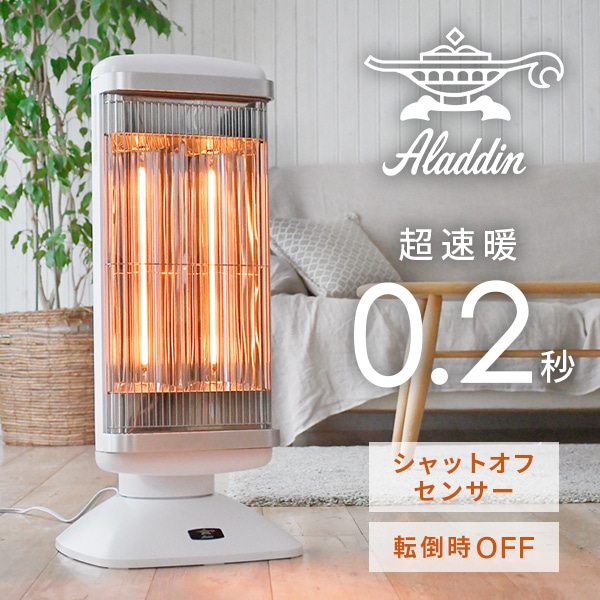 グラファイトヒーター 遠赤外線 1000W CAH-2G10E Aladdin | 山善