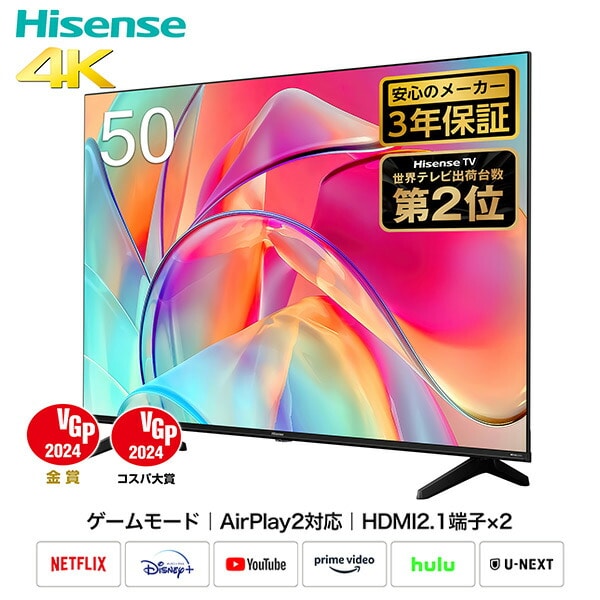 4K液晶テレビ 50V型 3年保証 4Kチューナー 50E6N ハイセンス | 山善