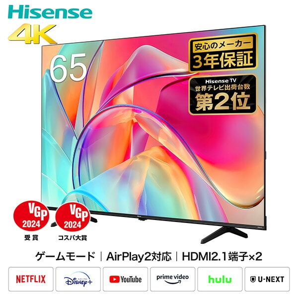 4K液晶テレビ 65V型 3年保証 4Kチューナー 65E6N ハイセンス | 山善