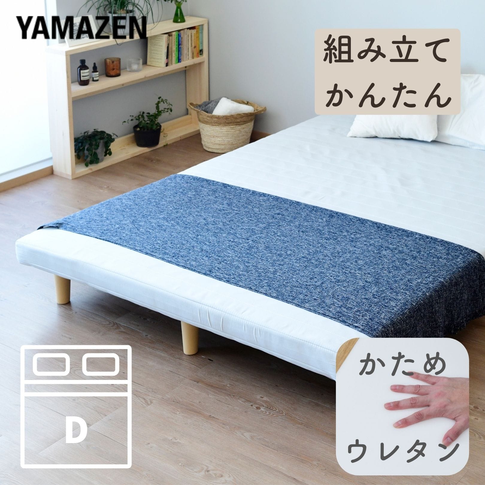 販売終了】脚付きマットレス ダブル 軽くて丈夫 ウレタンマットレス か