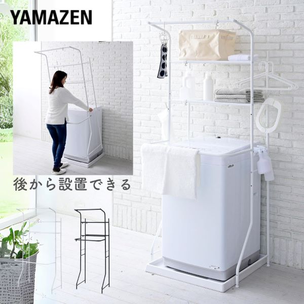 ランドリーラック 幅伸縮 バスタオルハンガー付き 幅61-93 | 山善