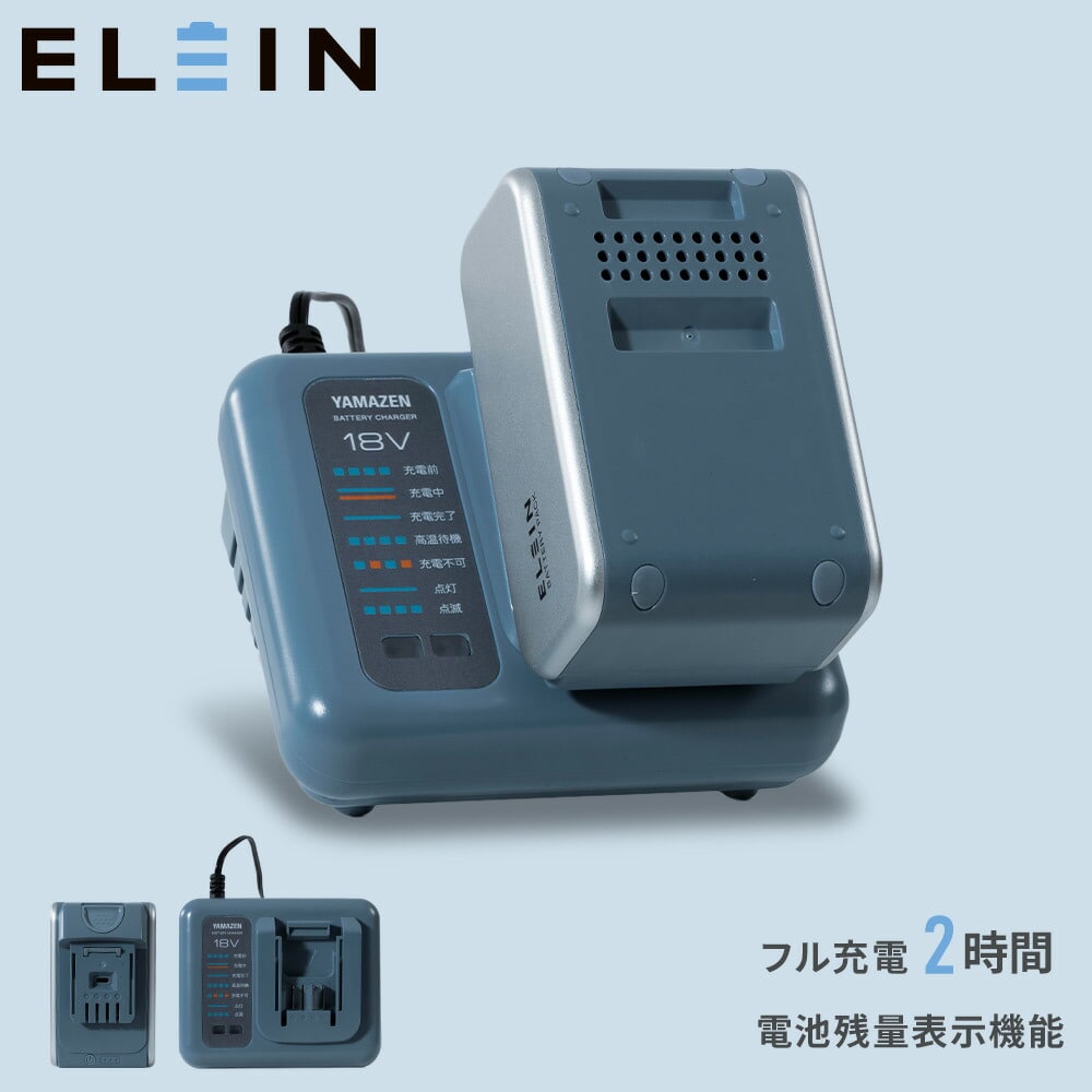 ELEIN スポットクーラー 電池パック対応 コードレス YBC-C04 | 山善