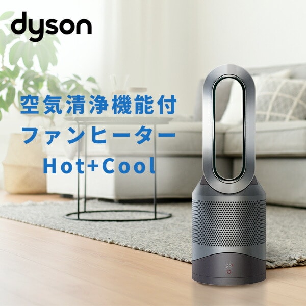 販売終了】ダイソン 空気清浄機 扇風機 Pure Hot+Cool HP00ISN | 山善