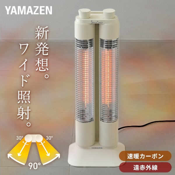 ワイドレンジ カーボンヒーター Share heats 2本管 DC-ZW08 山善