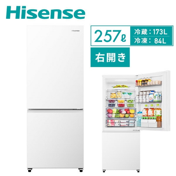 販売終了】冷凍冷蔵庫 2ドア 257L HR-G260HW ハイセンス | 山善