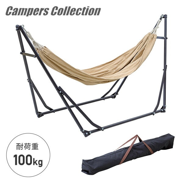 自立式ハンモック 高さ2段階 耐荷重100kg FDH-200 山善 | 山善ビズコム