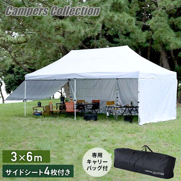 ワンタッチタープテント 3×6m サイドシート4枚付き FRT-600 山善