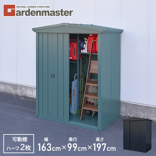 物置 屋外 三角屋根 幅163 奥行99 高さ197cm TR-1518 山善 | 山善
