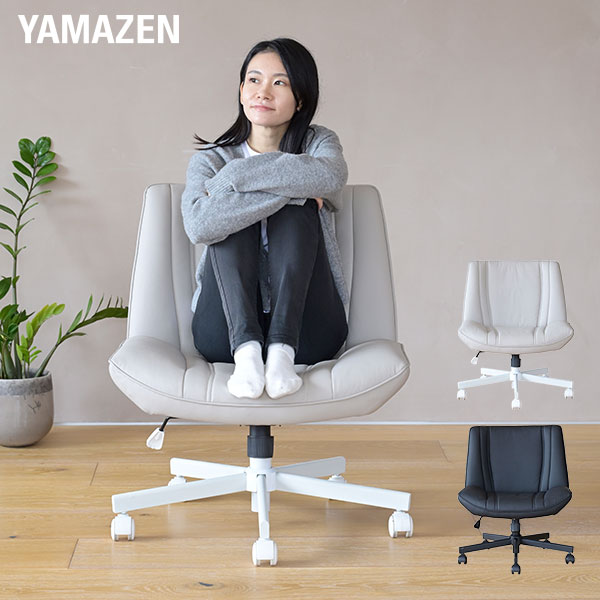 ソファチェア あぐらがかける椅子 WSC-81P 山善 | 山善ビズコム