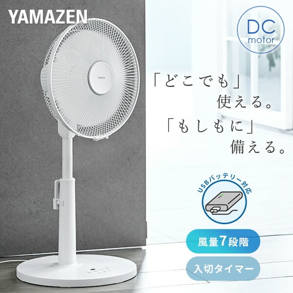 2026年版】扇風機・サーキュレーター特集 | 山善ビズコム