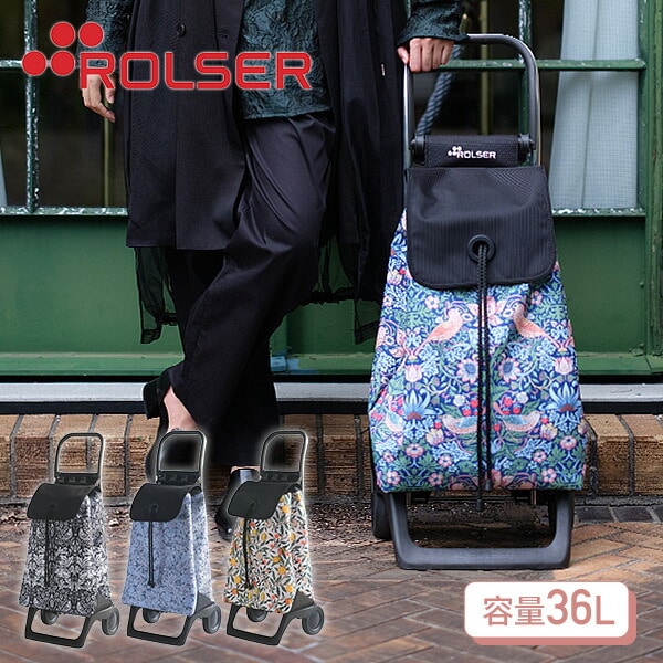 ショッピングカート BABY JOY MORRIS 36L ROLSER | 山善ビズコム