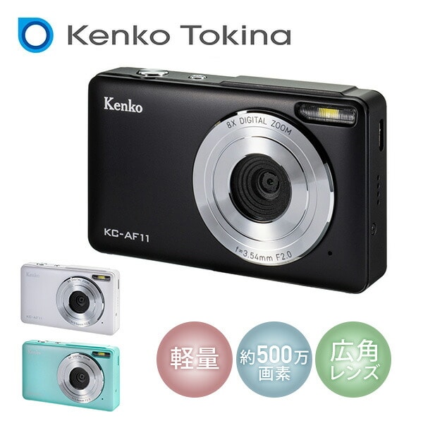 デジタルカメラ 広角レンズ 500万画素 KC-AF11 KENKO | 山善ビズコム