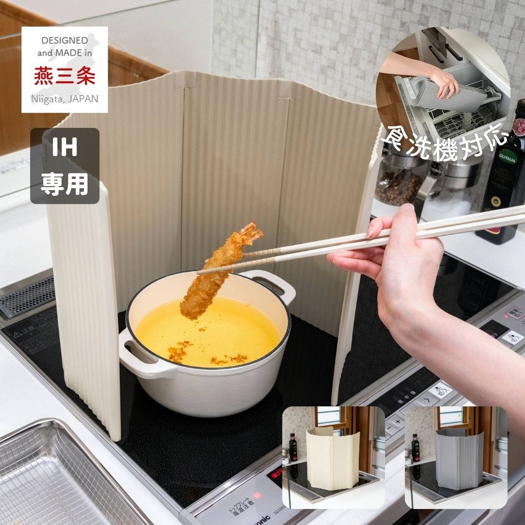 隙間が少ないレンジガード IH専用 (幅72 高さ30.6cm) 燕三条 | 山善