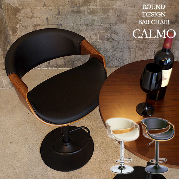 バーチェア CALMO 座面高さ調節 62.5-83.5cm KNC-J1996 | 山善ビズコム