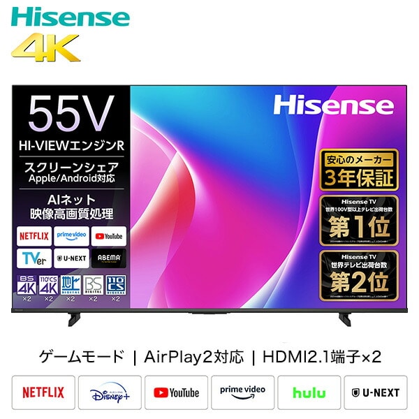 スマートテレビ 55V型 4Kチューナー内蔵 55C55R Hisense | 山善