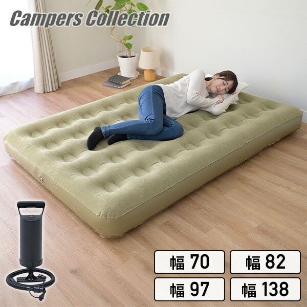 エアベッド ポンプ付き 山善 | 山善ビズコム オフィス用品/家電/屋外