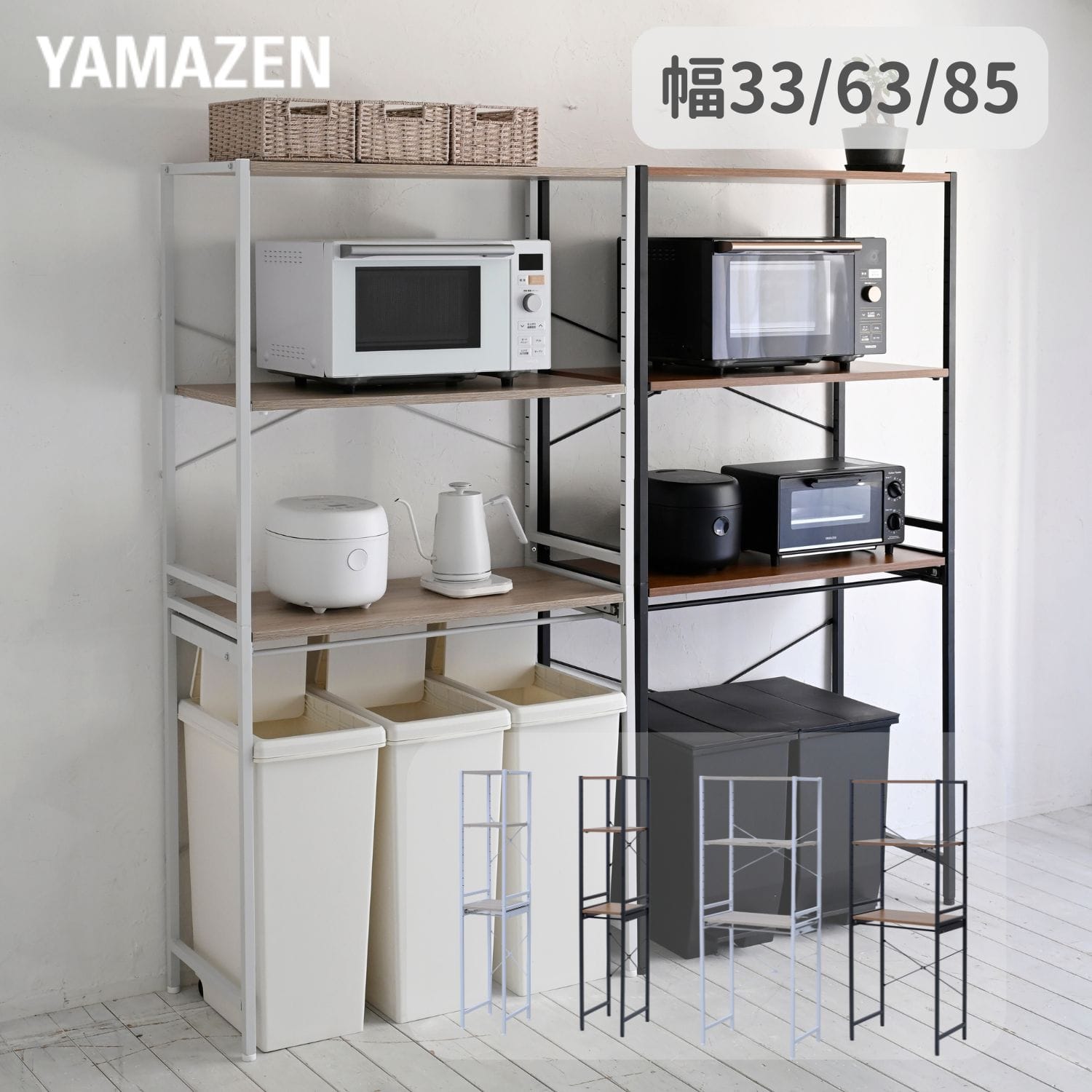 2026年版】キッチン収納特集 | 山善ビズコム