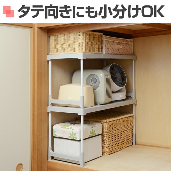 押入れ整理棚 幅伸縮(幅80-92) 2個組 | 山善ビズコム オフィス用品