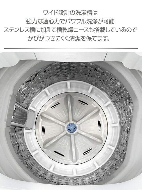 販売終了】全自動洗濯機 5.0kg YWMA-50(W) | 山善ビズコム オフィス