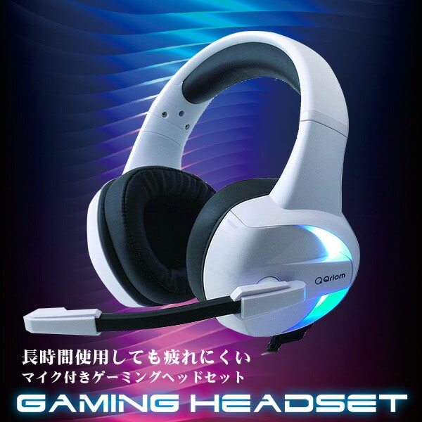 販売終了】ゲーミングヘッドセット マイク付き QGH-H15 山善 | 山善