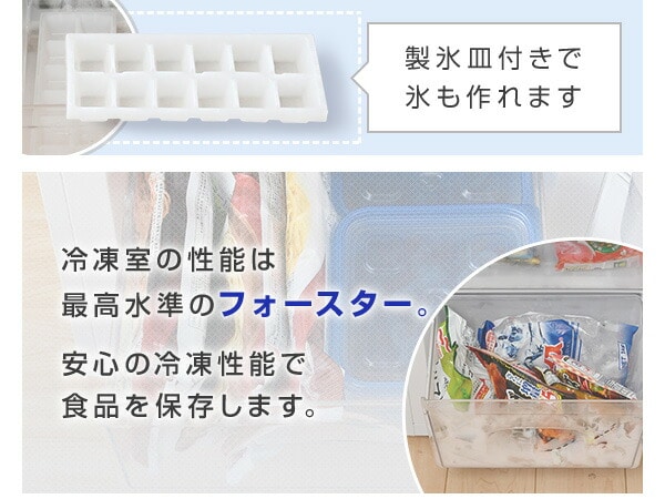 冷凍冷蔵庫 2ドア 106L 冷蔵73L/冷凍33L YFR-D111 | 山善ビズコム