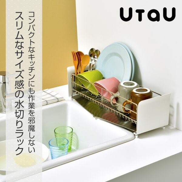 水切りラック スリム カトラリースタンド付き 水切りカゴ ステンレス