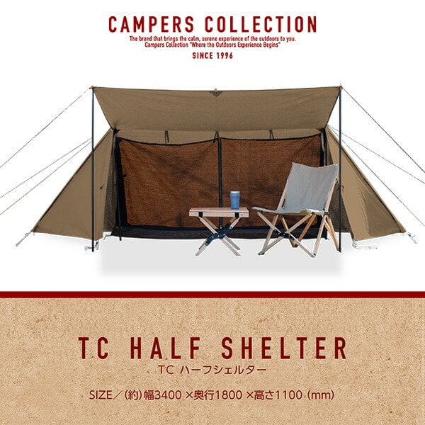 販売終了】難燃TC素材採用パップテント インナーメッシュ付き THF-340