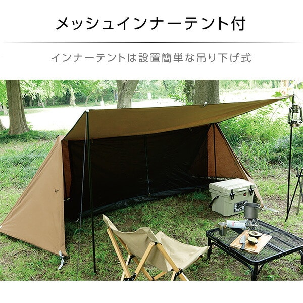 販売終了】難燃TC素材採用パップテント インナーメッシュ付き THF-340