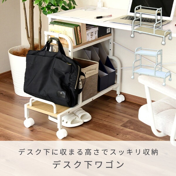 販売終了】デスク下ワゴン デスク下収納 キャスター付き 幅70cm MUDB