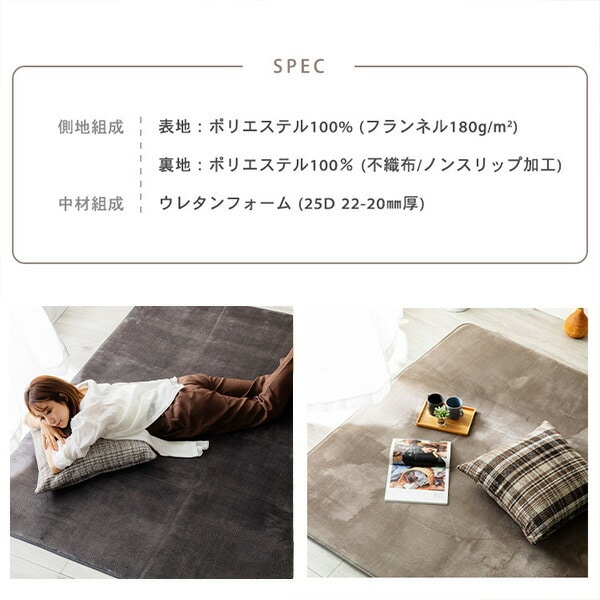 販売終了】極厚フランネルラグ 3畳 200×240cm 洗える 抗菌 防臭 山善