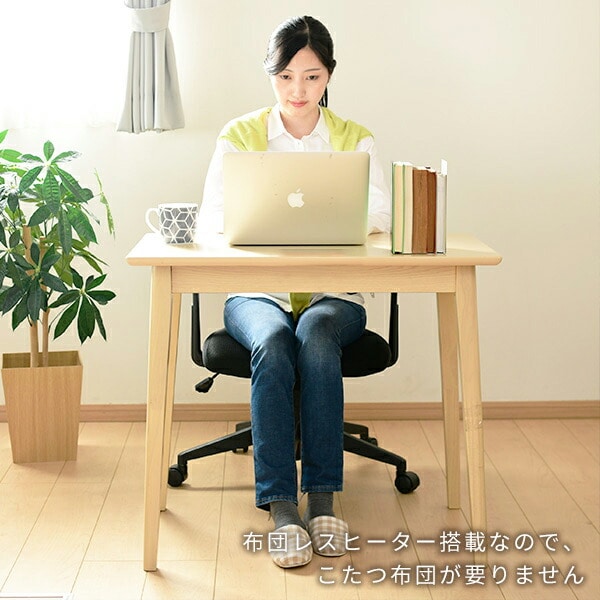 販売終了】デスクこたつ 長方形 80x50cm 布団レスヒーター GDK-H8050