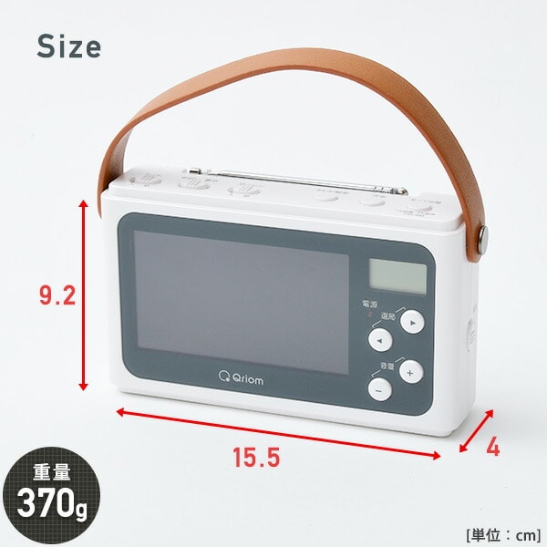 手回し充電テレビ+ラジオ 防災ラジオ JYTM-RTV430 山善 Qriom | 山善