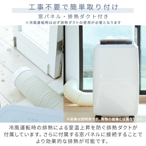 移動式エアコン 7-12畳 YEC-P292/YCWP-221 山善 | 山善ビズコム