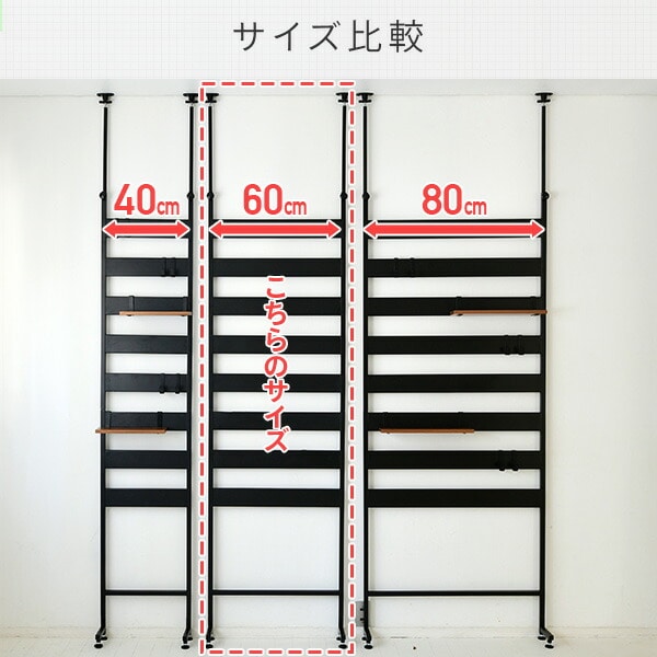 突っ張りラック 壁面ラック 幅60タイプ (幅61.5 奥行15 高さ200-260cm