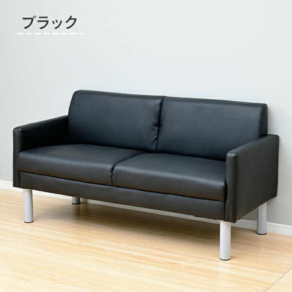 ソファ ダブル 2人掛け 幅130 FAS-130 | 山善ビズコム オフィス用品