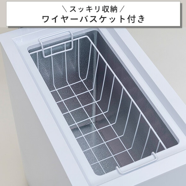 販売終了】冷凍庫 家庭用 51L 上開き 直冷式 YF-C51(W) ホワイト 温度