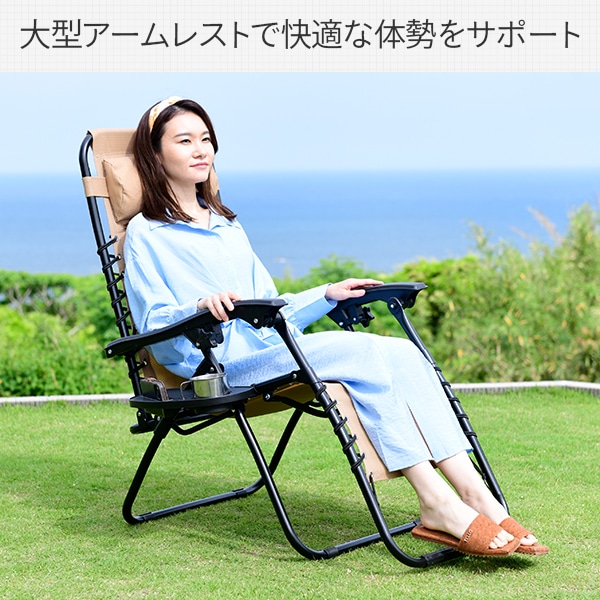 販売終了】リクライニングチェア 折りたたみ 無段階 コンパクト収納