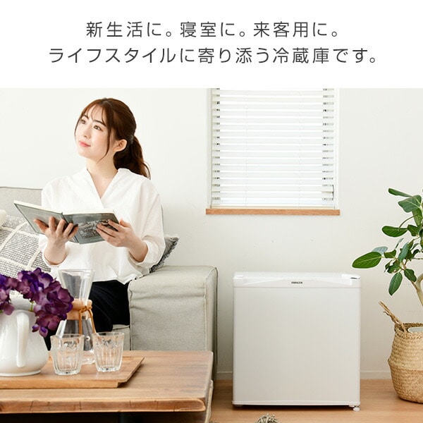 小型 1ドア冷蔵庫 46L YFR-51(W) 右開き | 山善ビズコム オフィス用品