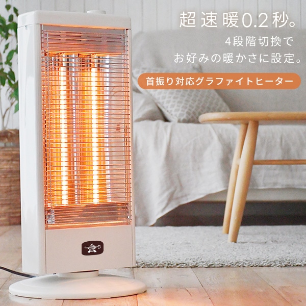 グラファイトヒーター 手動首振り機能付き AEH-G100D アラジン | 山善