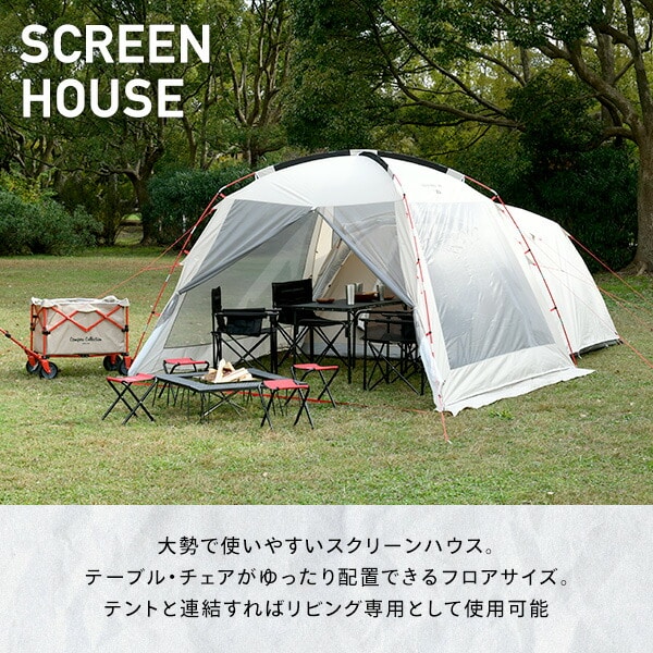 販売終了】スクリーンハウス(300×300cm) PSH-300UV | 山善ビズコム