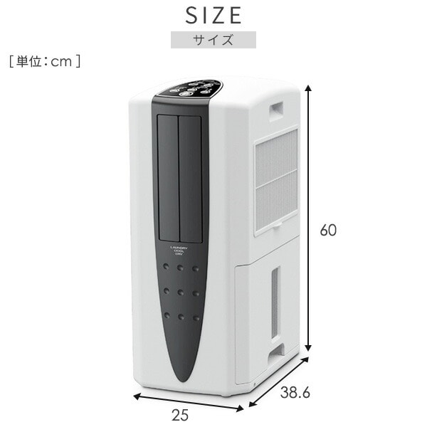 移動式エアコン 除湿機 コンプレッサー式 CDM-10A3(K) CORONA | 山善