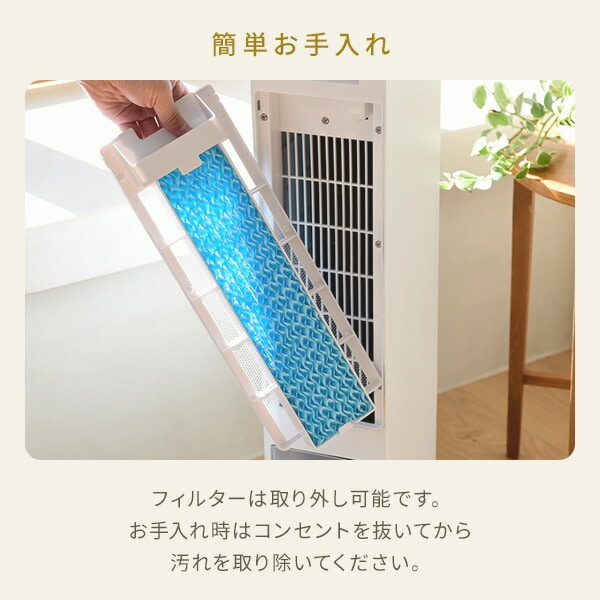 冷風扇 リモコン付き 風量3段階 オートルーバー FCR-J403 山善 | 山善