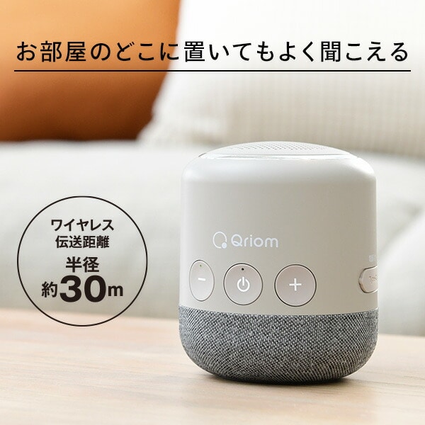 ワイヤレス テレビ用 お手元スピーカー 連続使用約20時間 生活防水つき