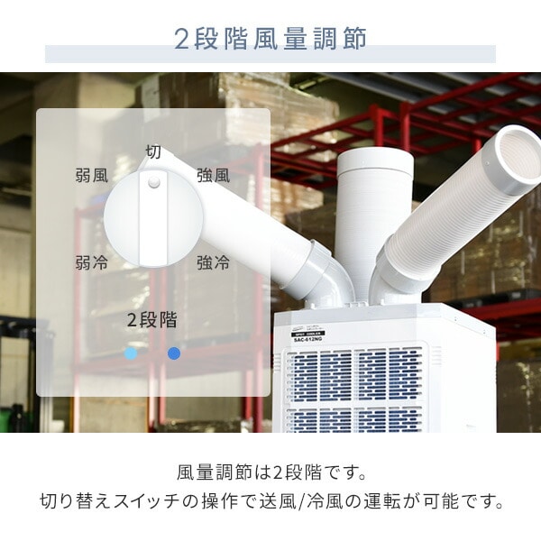 スポットエアコン ツインダクト 単相100V TSA-Y29 山善 | 山善ビズコム