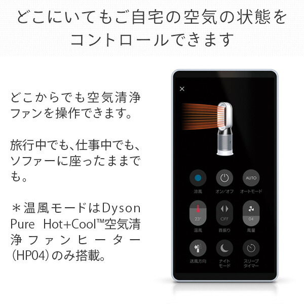 販売終了】【販売終了】空気清浄機能付タワーファン TP03 WS ダイソン