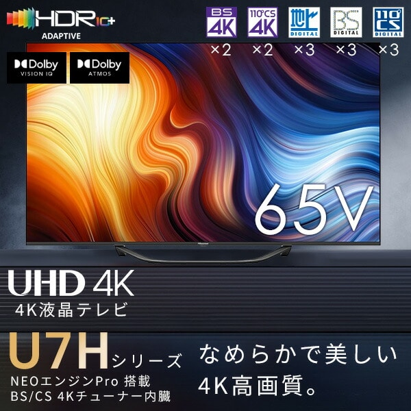 販売終了】65型 4K液晶テレビ (地上・BS・110度CS) 外付けHDD裏番組