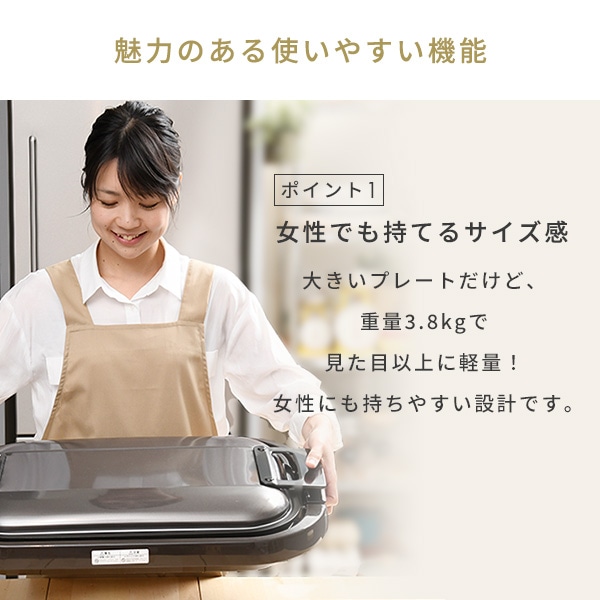 ホットプレート ワイド YHE-B132(T) ブラウン | 山善ビズコム オフィス