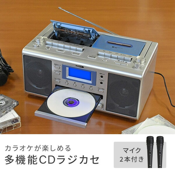 販売終了】カラオケCDダブルラジカセ WUTA(ウータ) マイク2本付き KCR